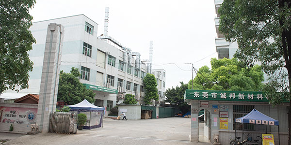 东莞市诚邦新材料科技有限公司