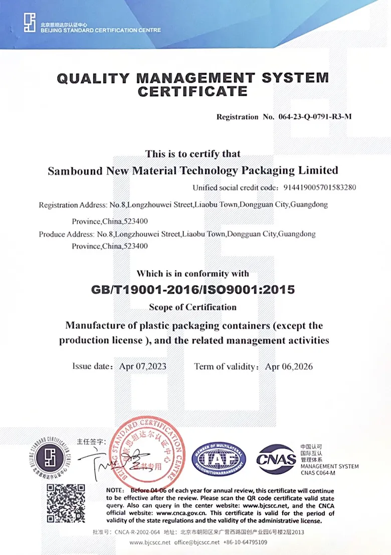 ISO 9001质量管理体系证书
