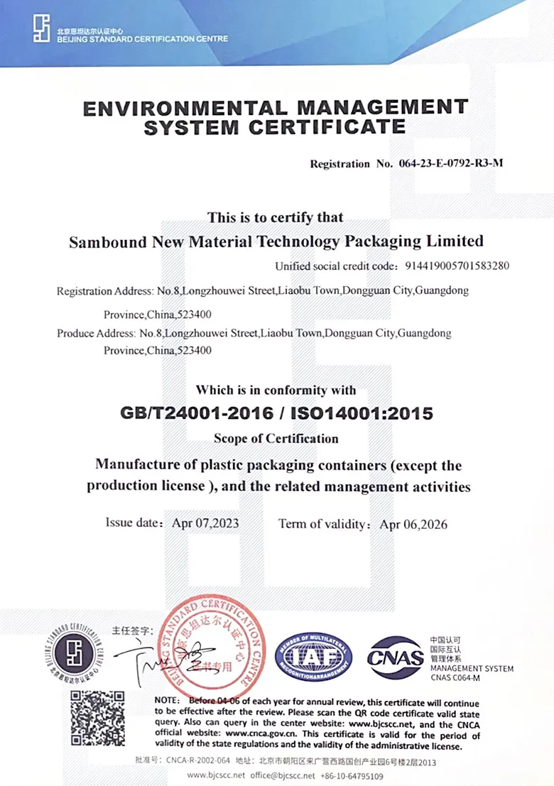 ISO14001环境管理体系证书